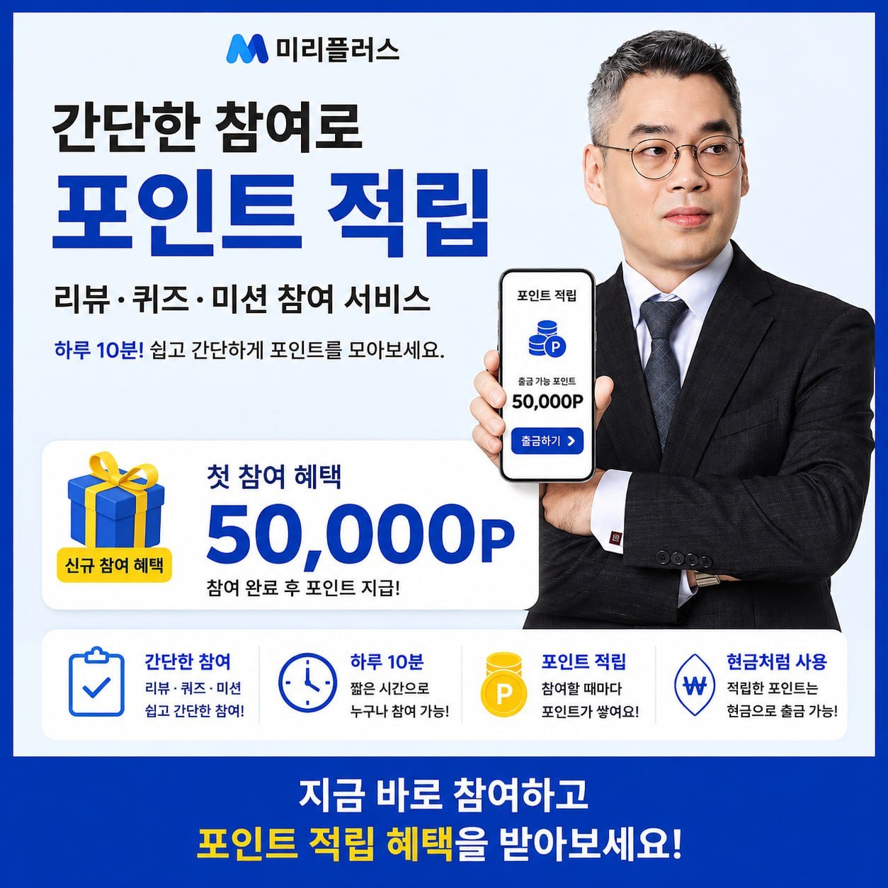 미리플러스 참여 안내 이미지